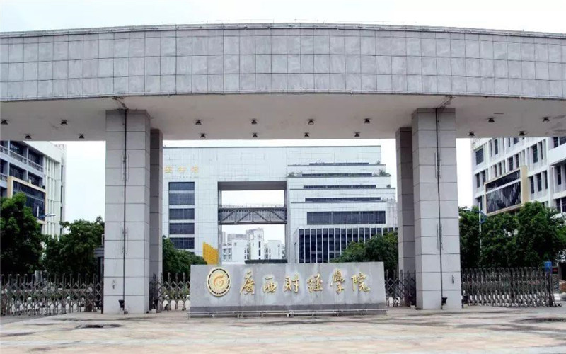 广西财经学院门口图片