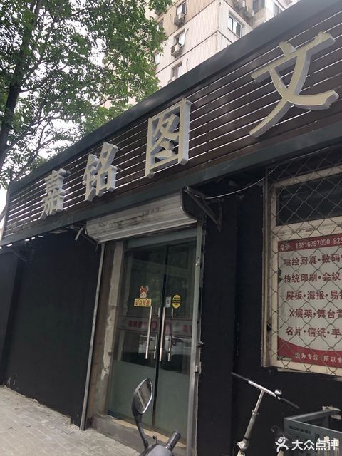 北京良图数码快印