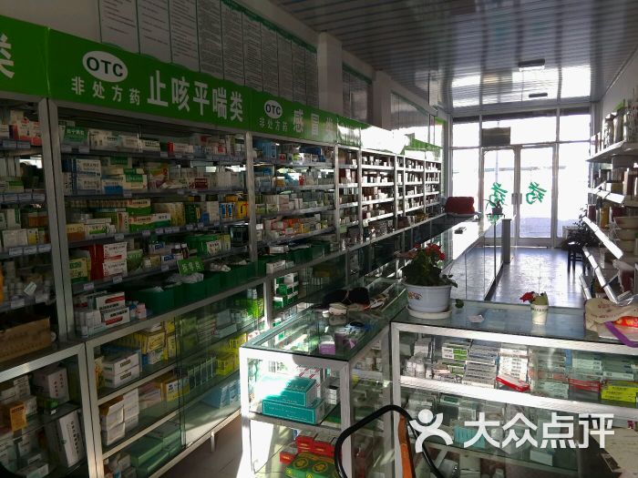 老百姓大药房