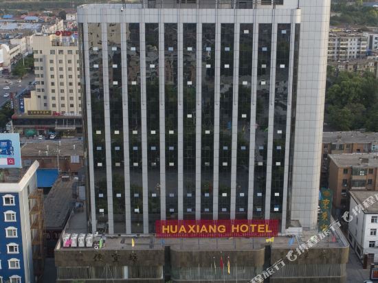 华翔大酒店(非自营)图片