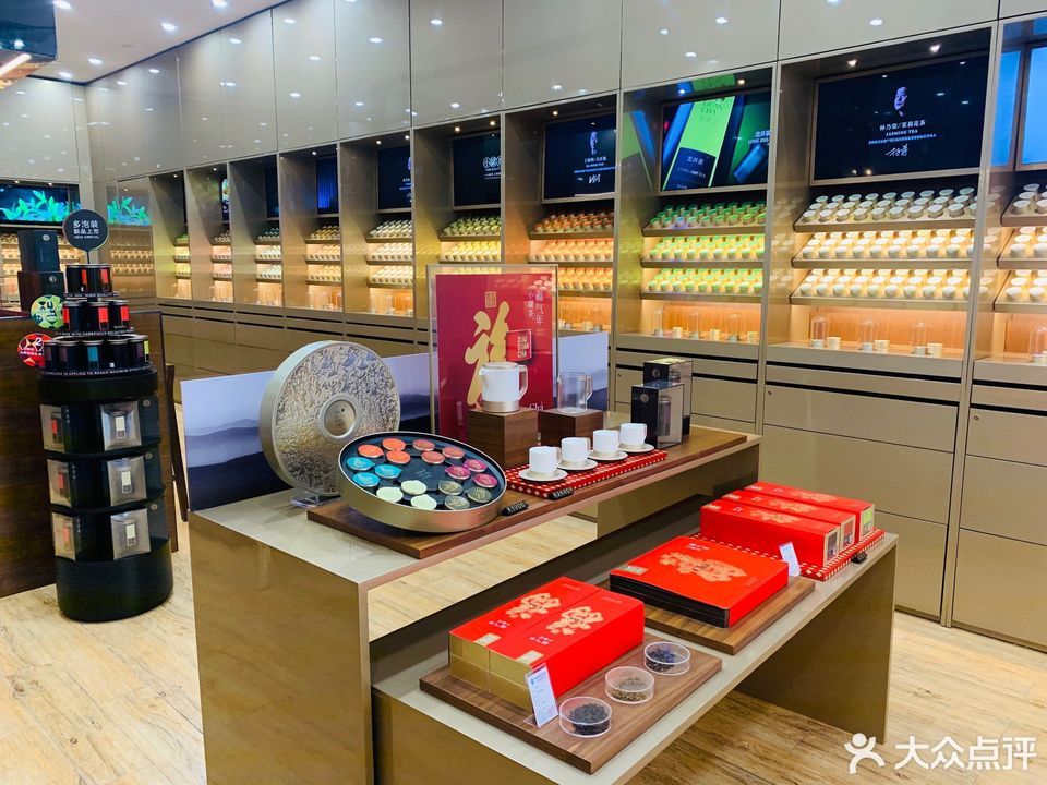 小罐茶旗舰店(磐基名品中心店)图片