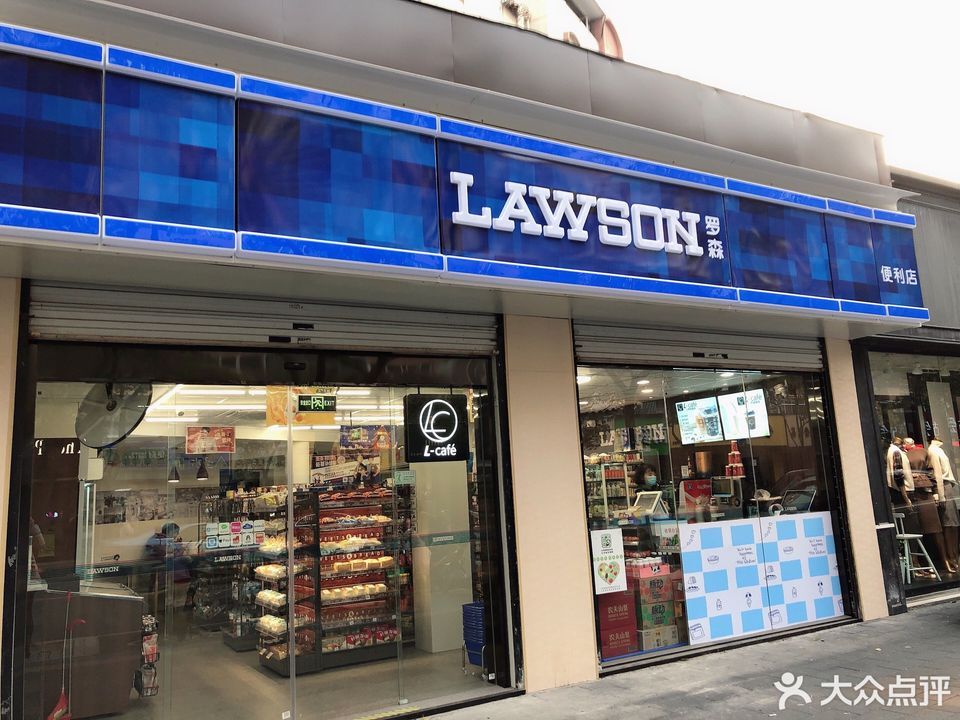 罗森lawson便利店
