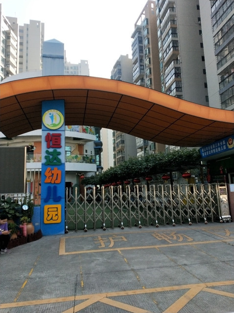 佛山市三水区乐平镇齐力大道北雍翠新城·君玺西侧佛山珺庭幼儿园电话