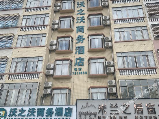 合浦沃之沃商务酒店图片