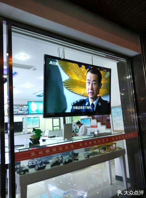 张诚眼镜(建设路店)图片