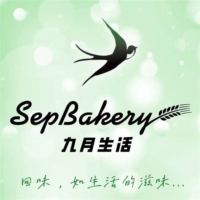 九月生活(锦绣大厦店)图片