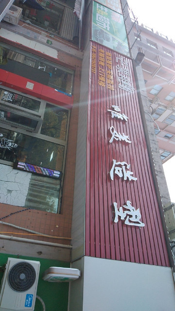 唯美造型理发店地址图片