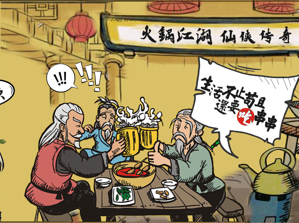 麻渣渣洪七公火锅串串(黄河桥直营二店)图片