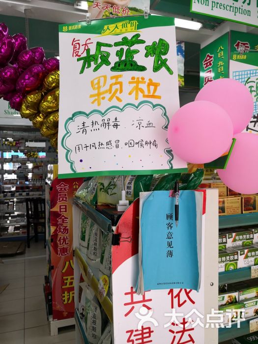 张氏药房连锁古街店