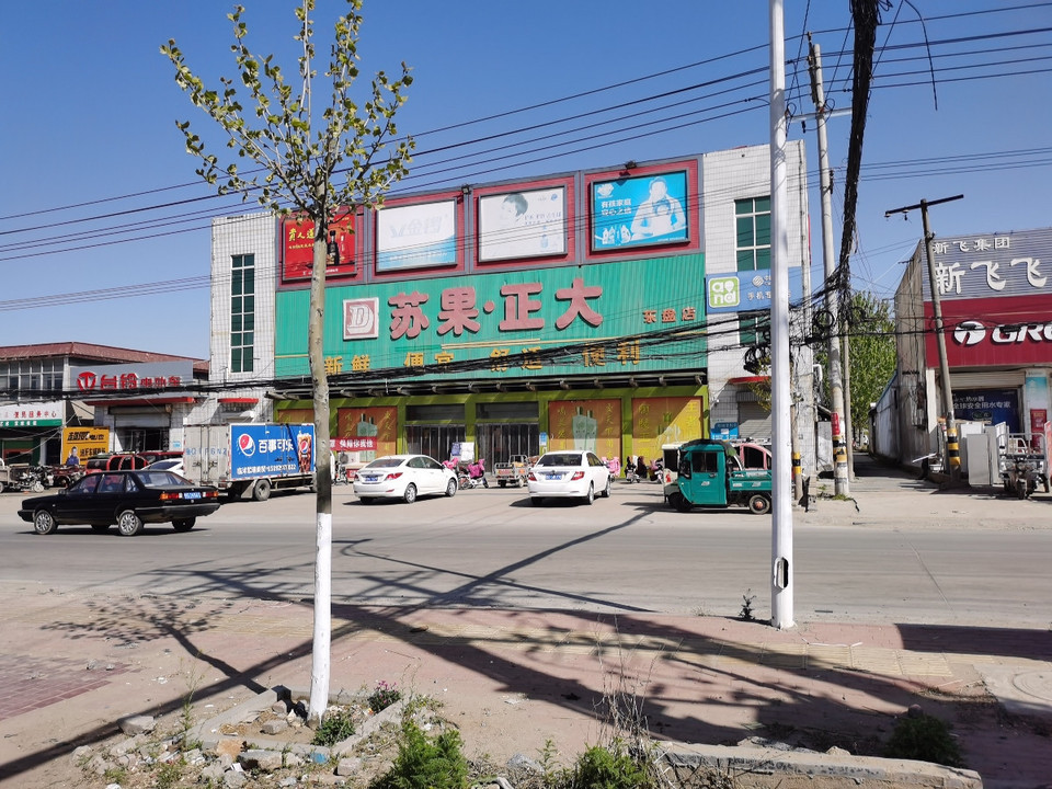 苏果·正大(东盘店)图片