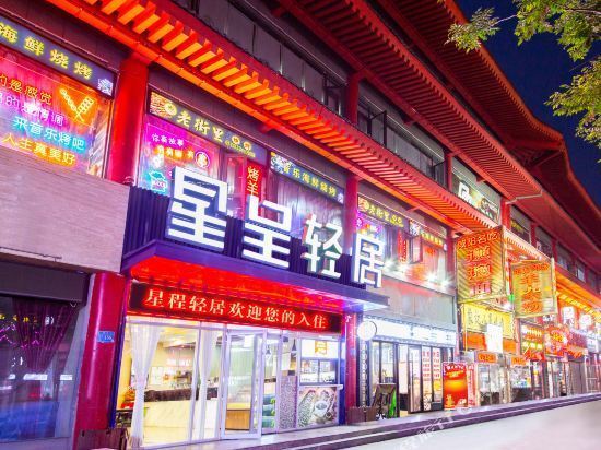 青橙商务酒店图片