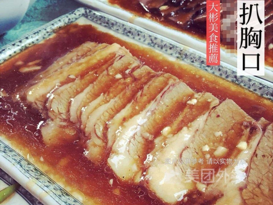 传统扒胸口图片