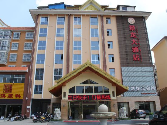 勐海县酒店查询预订