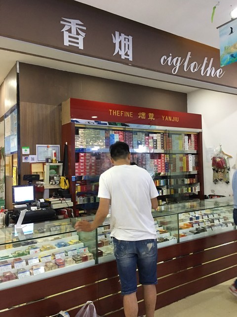 中华香烟专卖店图片