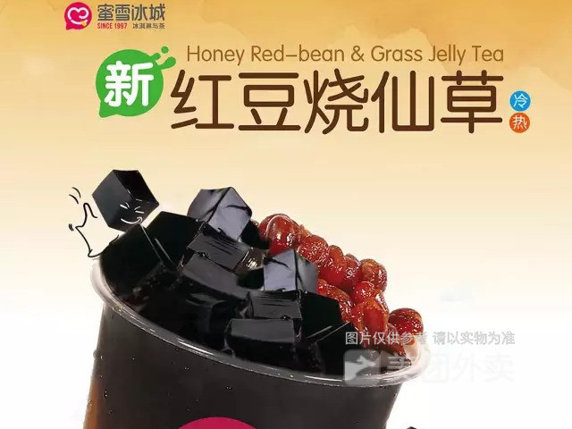蜜雪冰城延津店