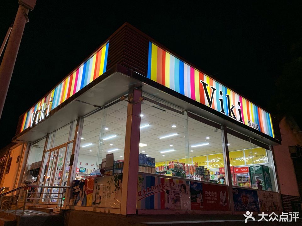 viki便利店(春秋天华店)图片