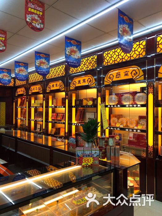 保济堂医药全国连锁图片