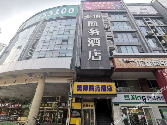 石家庄美博城商务酒店图片