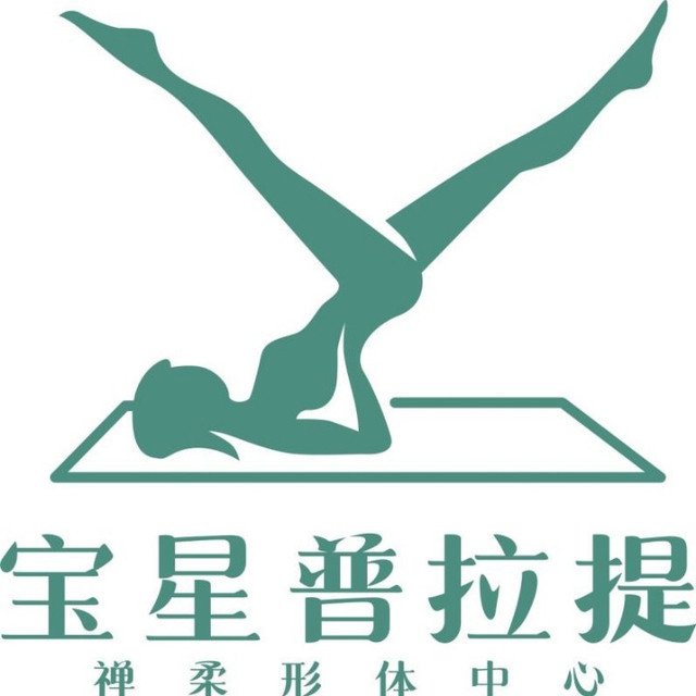 行·屿普拉提生活馆(宝星店)图片