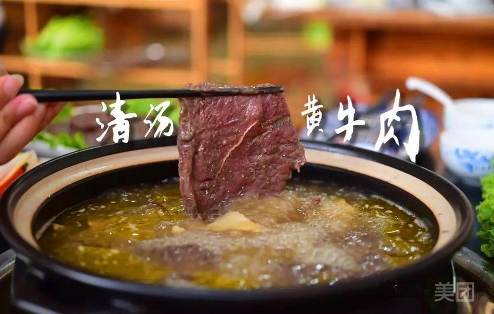 强记清汤黄牛肉火锅