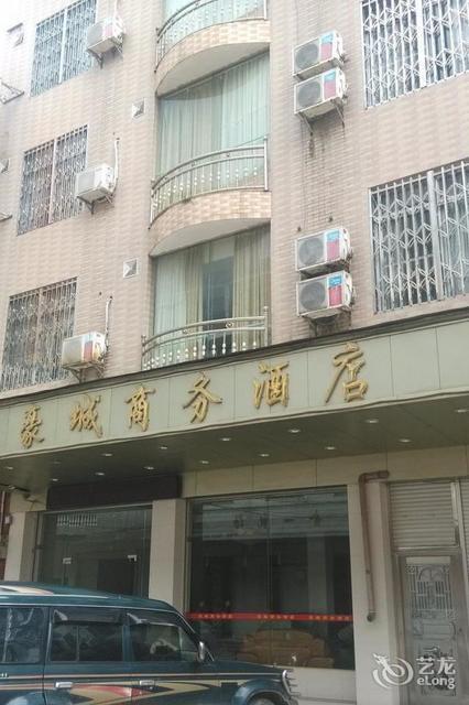 豪城商务酒店图片