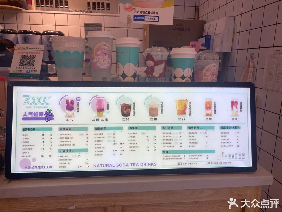 700cc都市茶饮文理学院店