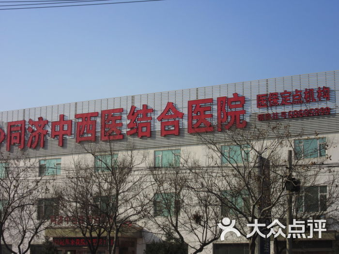中西医结合医院地址(位置,怎么去,怎么走,在哪,在哪里,在哪儿):济南市