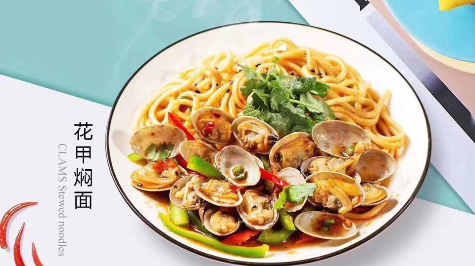 花甲焖面图片