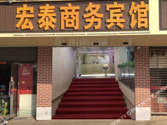 九江宏泰商务宾馆图片