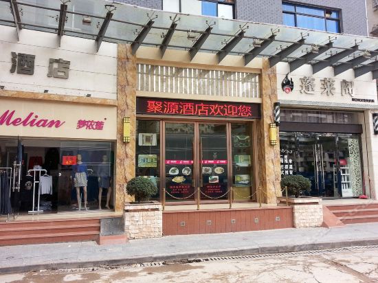 聚源酒店图片