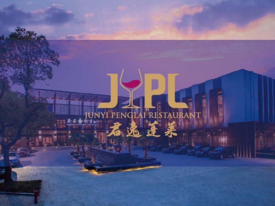 凤凰岛君逸蓬莱大酒店