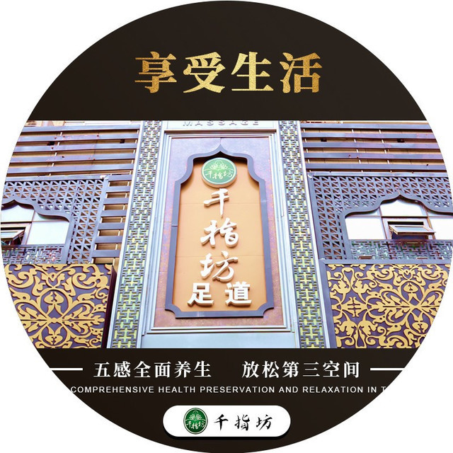 虎坊路南横东街1-18号陶然北岸底商电话:都市艺人足疗保健地址(位置