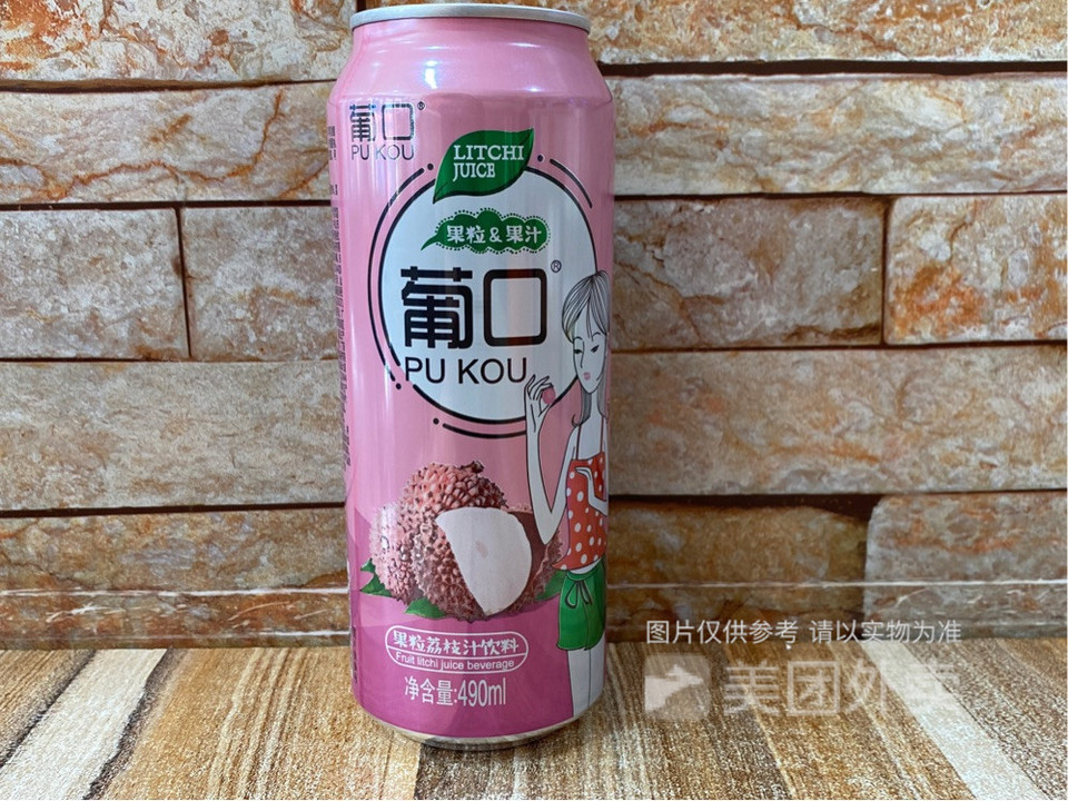 葡口果粒荔枝汁图片