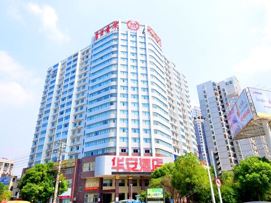 华安酒店(北京路店)图片