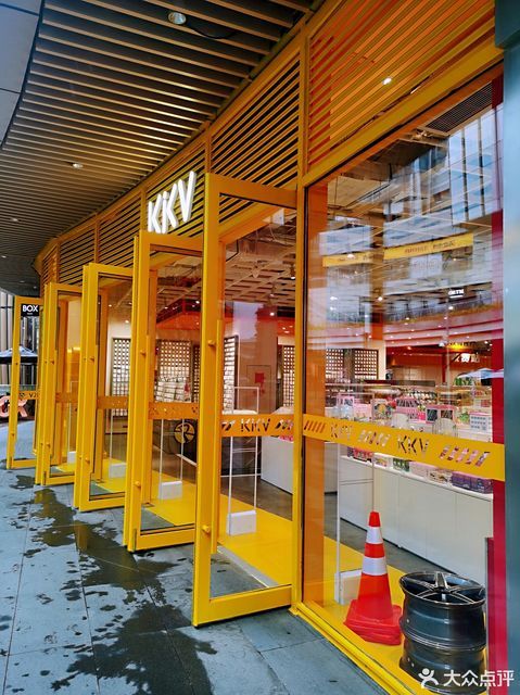 kkv(万象城店)图片