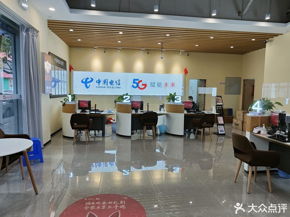 中国电信(黄岐林园营业厅)