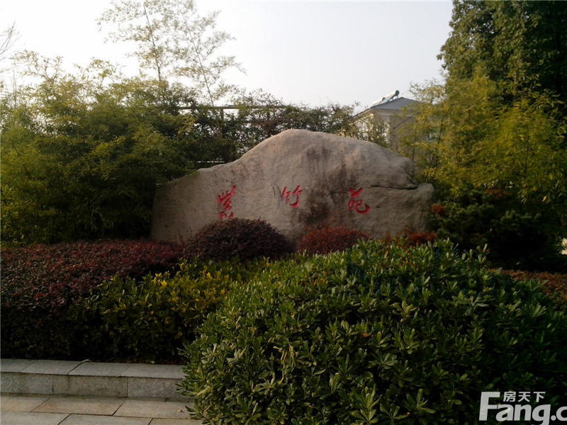 紫金水岸华庭图片