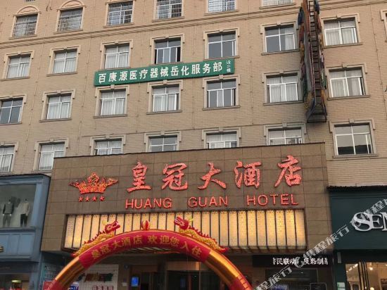 岳阳皇冠大酒店(安居大道)图片