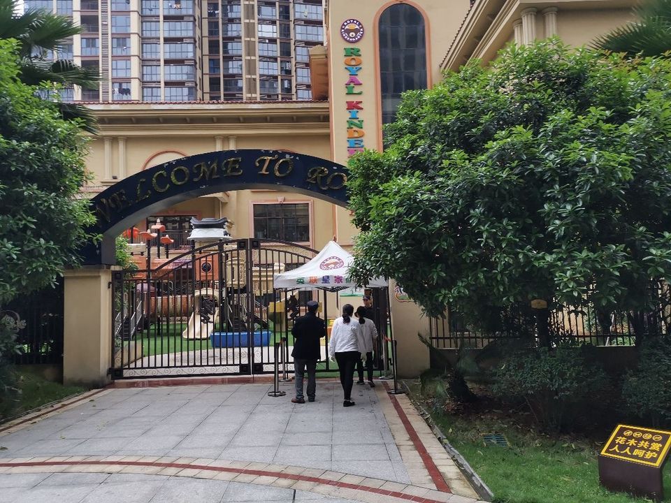 英联皇家幼儿园图片