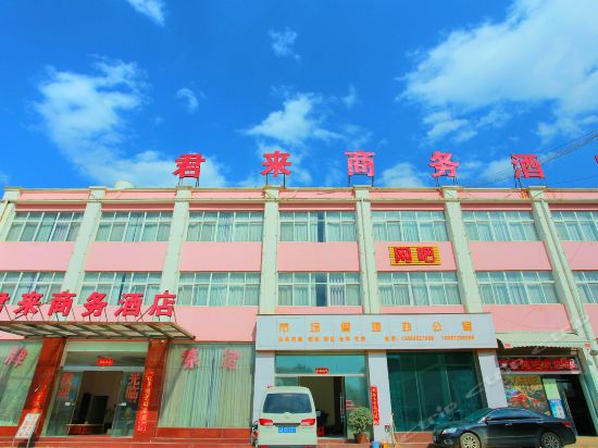 君来商务酒店图片