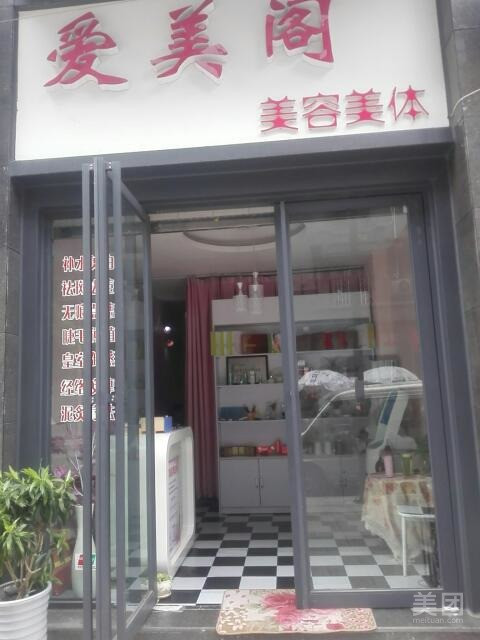 百莲凯美容美体