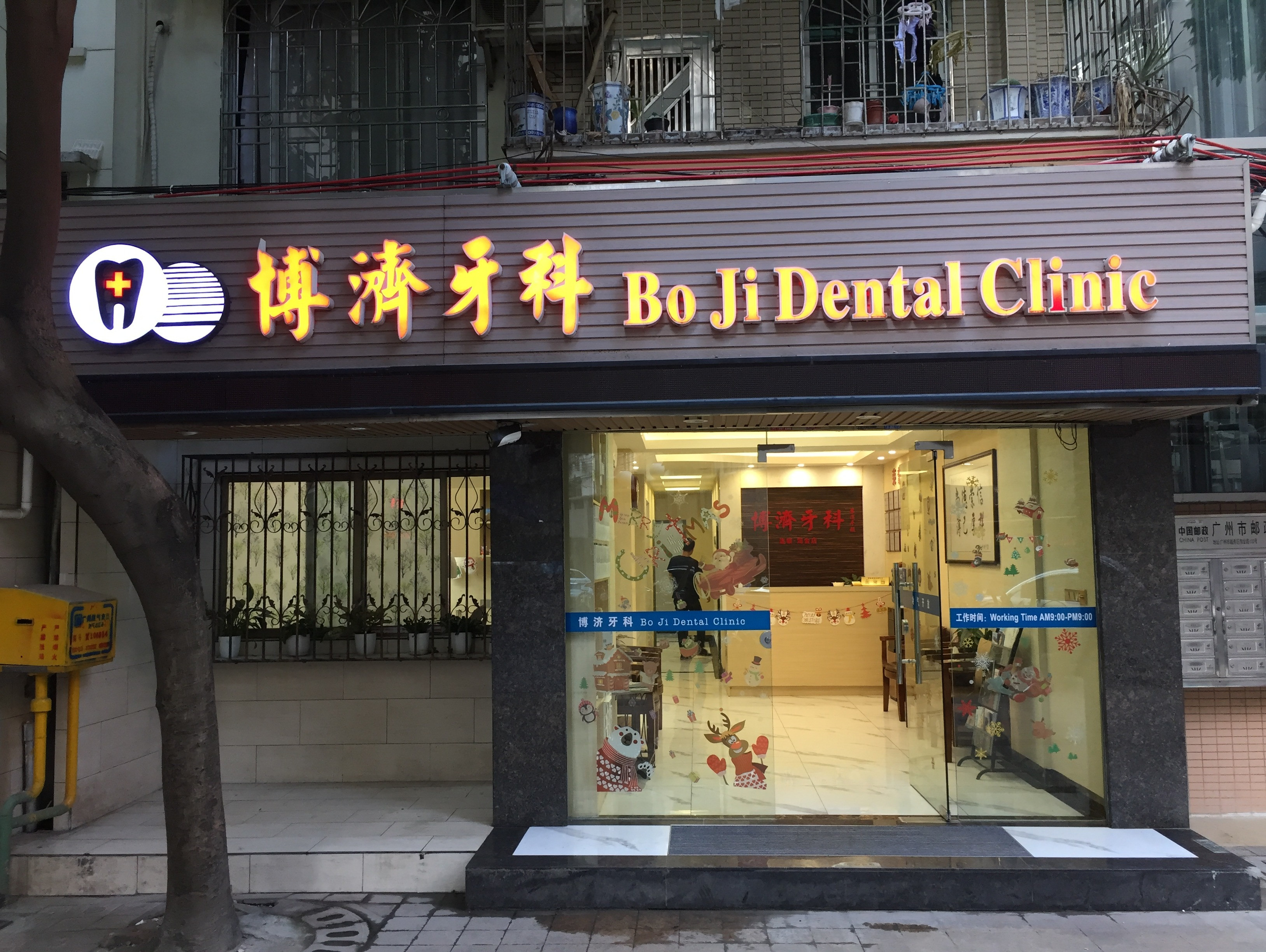 中山大学口腔科