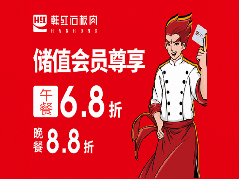 韩红石板肉(友谊店)图片