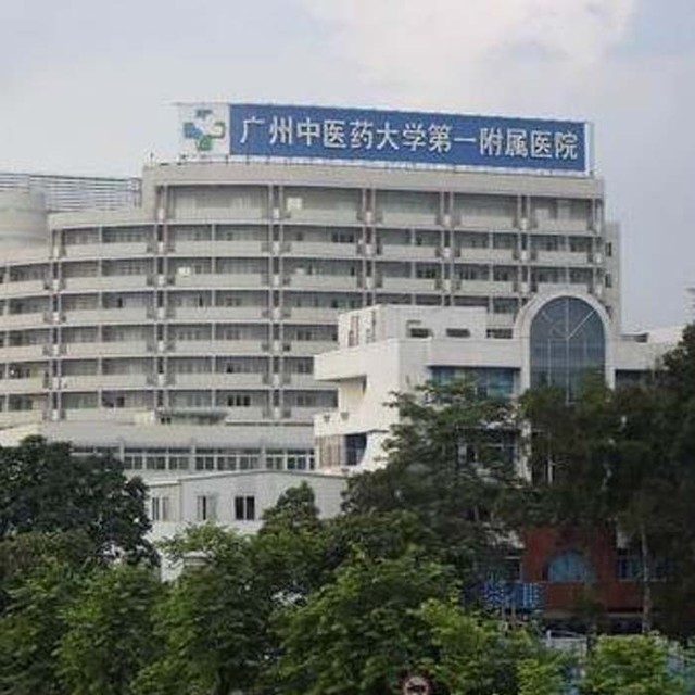 广州三元里附近医院包括:广州中大学附属医院,广州市白云区