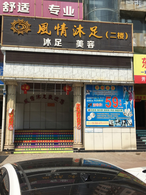电话:地址(位置,怎么去,怎么走,在哪,在哪里,在哪儿):东莞市樟木头镇