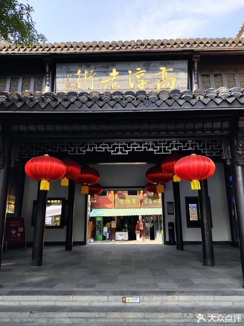 魏家糕坊(老街店)图片