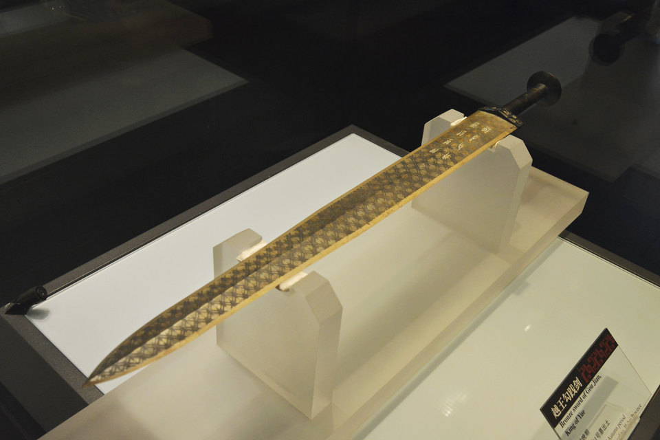 越王勾践剑展厅图片