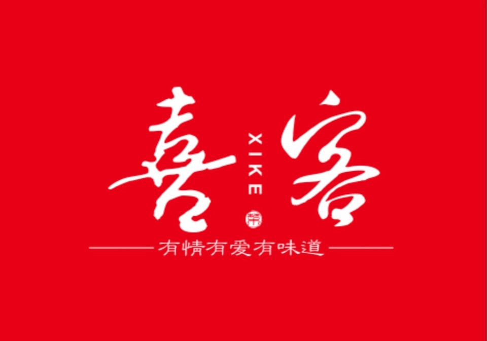喜客中国菜(高新店)图片
