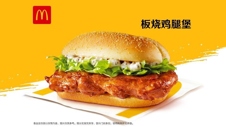 原味板烧鸡腿堡图片