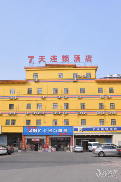 7天连锁酒店宿迁发展大道义乌商贸城店